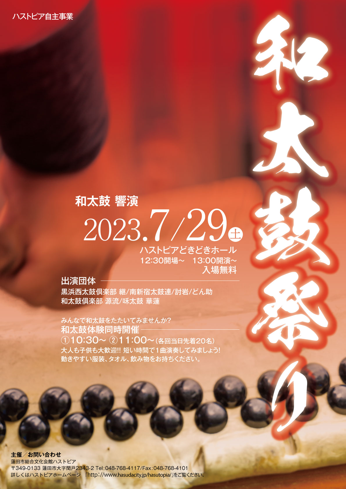 イベントポスター