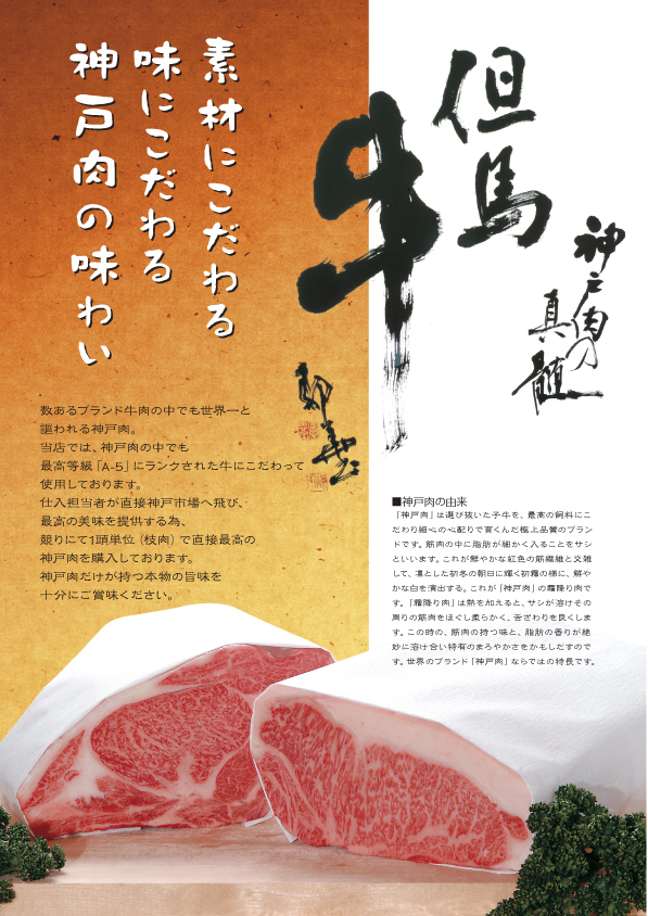 飲食店メニュー