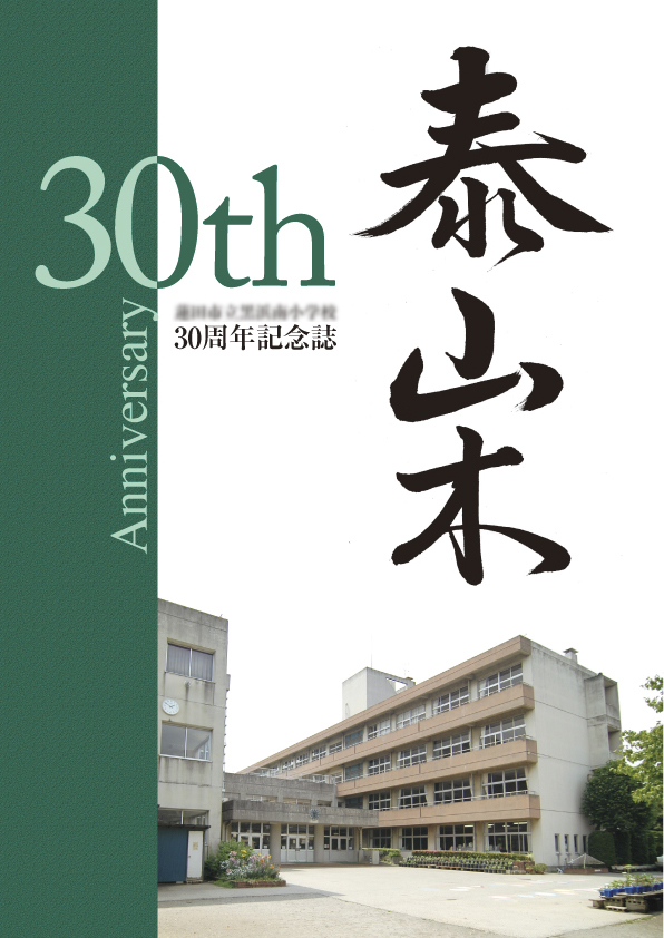 学校案内