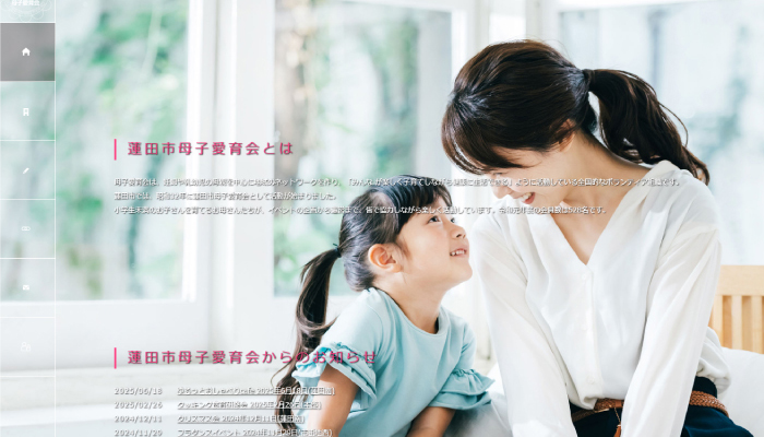 母子愛育会
