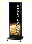 立て看板